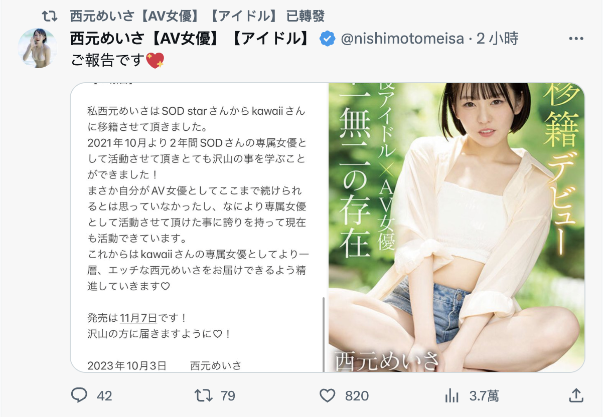 图片[7]-西元めいさ(西元明沙)作品CAWD-600封面及内容剧情预览-集忧台