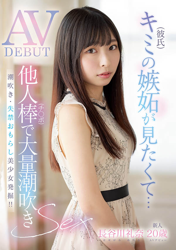图片[2]-长谷川礼奈(Haseawa-Reina)最新作品MIFD-254封面及内容剧情预览-集忧台