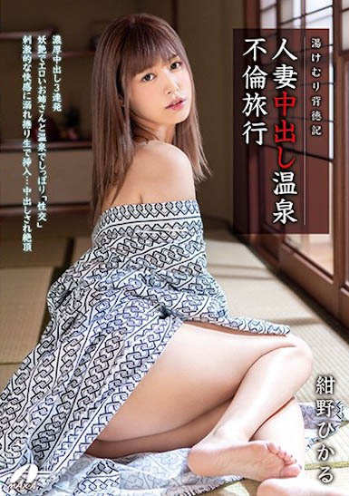 图片[2]-绀野ひかる(绀野光)最新作品MEYD-848封面及内容剧情预览-集忧台