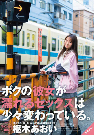 图片[4]-地下偶像《枢木葵》精选作品推荐封面及内容剧情预览-集忧台