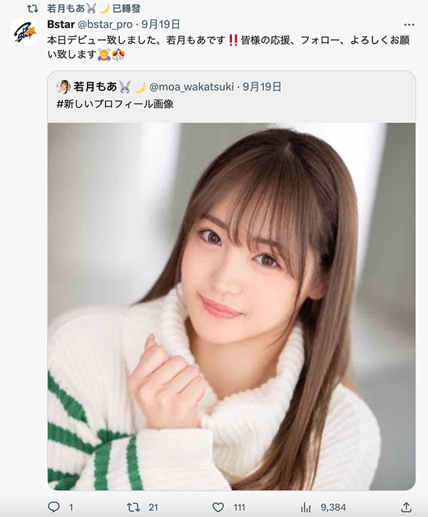 图片[3]-若月もあ(若月萌亚)最新作品HMN-453封面及内容剧情预览-集忧台