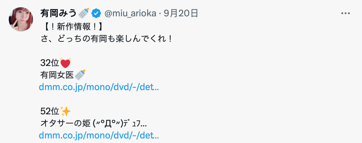 图片[2]-有冈みう(有冈美羽)最新作品EBWH-031封面及内容剧情预览-集忧台