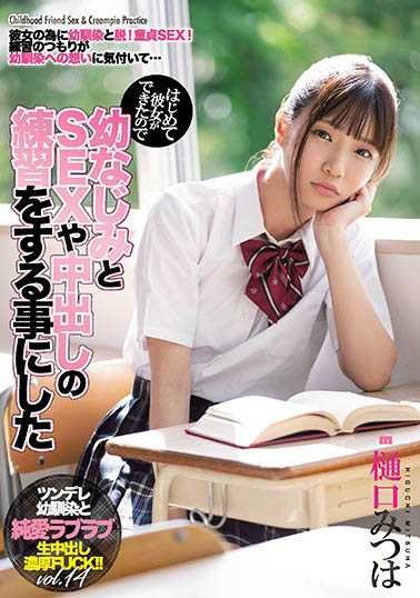 图片[5]-樋口みつは（樋口三叶）精选作品推荐封面及内容剧情预览-集忧台