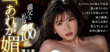 明日见未来(Asumi-Mirai)最新作品PRED-530封面及内容剧情预览-集忧台