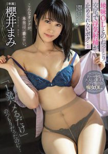 桜井まみ(樱井麻美)经典作品PRED-354封面及内容剧情预览-集忧台