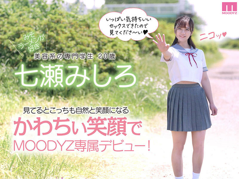 图片[4]-七瀬みしろ(七濑未白)最新作品MIDV-507封面及内容剧情预览-集忧台