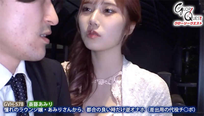 图片[3]-斎藤あみり（斋藤亚美里）最新作品GVH-578封面及内容剧情预览-集忧台