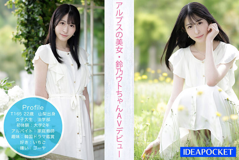 图片[4]-铃乃ウト(铃乃宇都)最新作品IPZZ-164封面及内容剧情预览-集忧台