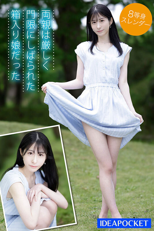 图片[5]-铃乃ウト(铃乃宇都)最新作品IPZZ-164封面及内容剧情预览-集忧台