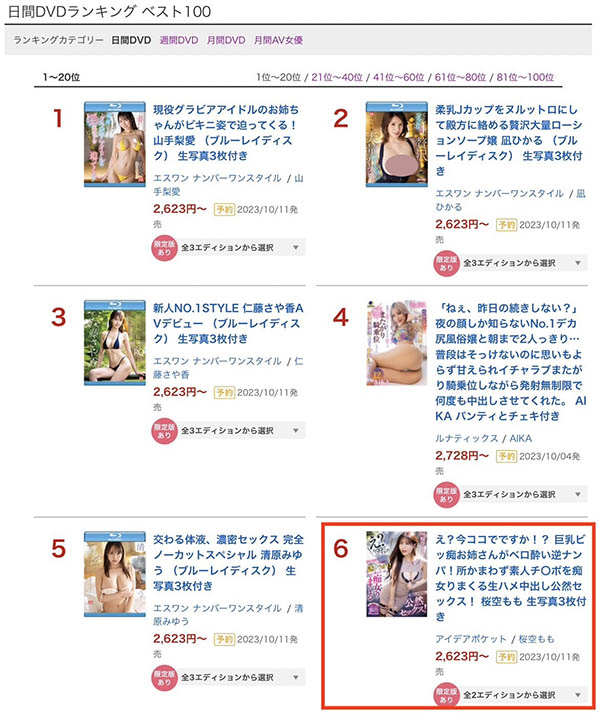 桜空もも(樱空桃)最新作品IPZZ-119封面及内容剧情预览-集忧台