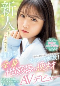 柚莉叶(Yuzuriha)最新作品WAAA-307封面及内容剧情预览-集忧台
