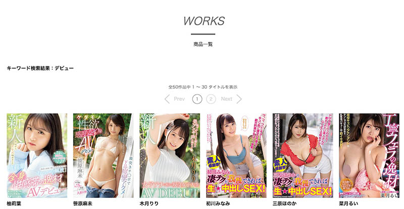 图片[2]-柚莉叶(Yuzuriha)最新作品WAAA-307封面及内容剧情预览-集忧台