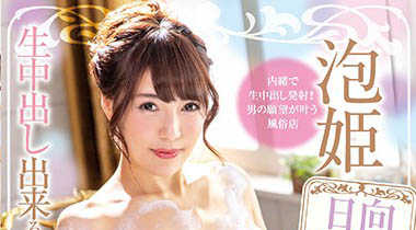 图片[6]-日向海（日向うみ）精选作品推荐封面及内容剧情预览-集忧台