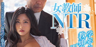 图片[2]-「 女教师的NTR」系列作品推荐封面及内容剧情预览-集忧台