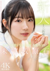 三浜唯(三滨唯)最新作品MIDV-484封面及内容剧情预览-集忧台