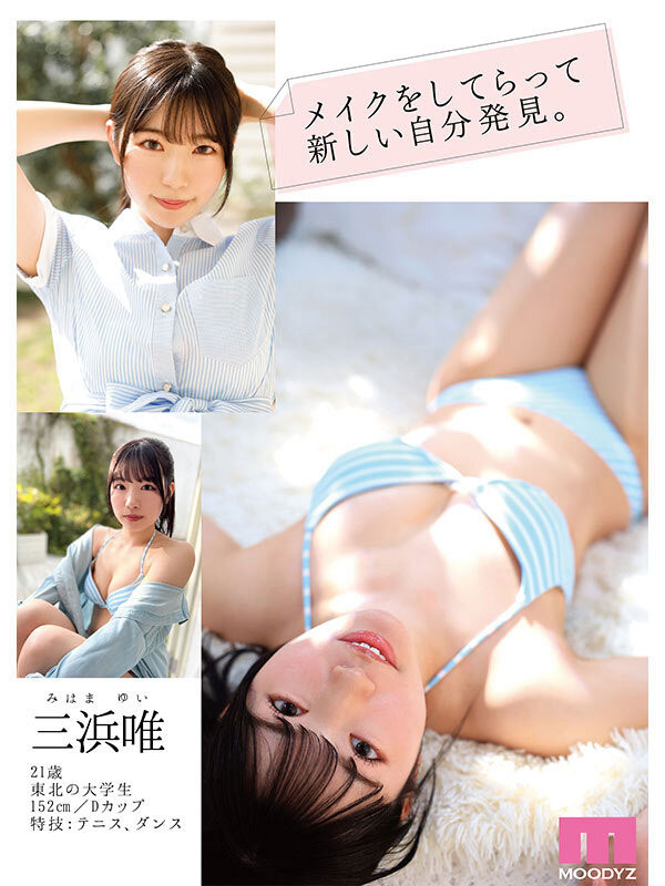 图片[9]-三浜唯(三滨唯)最新作品MIDV-484封面及内容剧情预览-集忧台