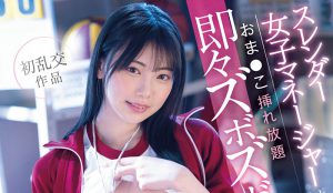 石川澪(Ishikawa-Mio)最新作品MIDV-488封面及内容剧情预览-集忧台