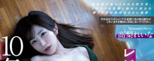 高梨れいな（高梨玲奈）最新作品MEYD-840封面及内容剧情预览-集忧台