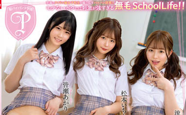 图片[2]-「松本いちか、皆瀬あかり、流川莉央」合演作品OFJE-423封面及内容剧情预览-集忧台