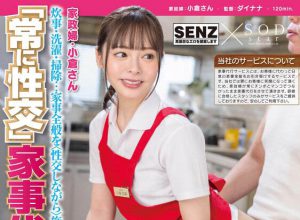 「小仓由菜」最新作品STARS-891封面及内容剧情预览-集忧台