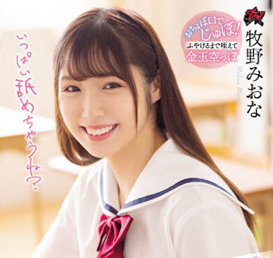 图片[3]-牧野みおな(牧野未央奈)精选作品推荐封面及内容剧情预览-集忧台