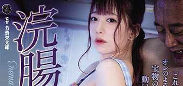 图片[5]-有村のぞみ（有村望）精选作品推荐封面及内容剧情预览-集忧台