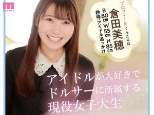 现役女大生《仓田美穂》精选作品推荐封面及内容剧情预览-集忧台