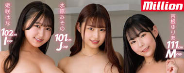 「吉根ゆりあ、水原みその、姫咲はな」合演作品MKMP-522封面及内容剧情预览-集忧台