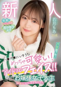 若月もあ(若月萌亚)最新作品HMN-479封面及内容剧情预览-集忧台