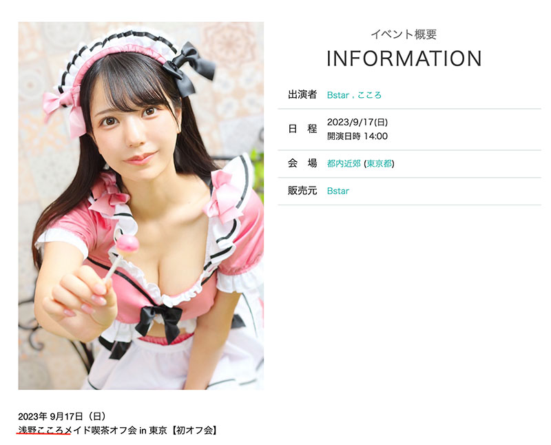 图片[2]-浅野こころ(浅野心)最新作品SSIS-812封面及内容剧情预览-集忧台