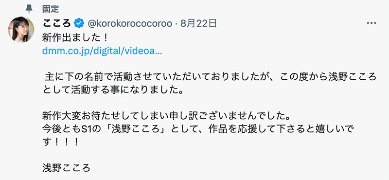 图片[5]-浅野こころ(浅野心)最新作品SSIS-812封面及内容剧情预览-集忧台