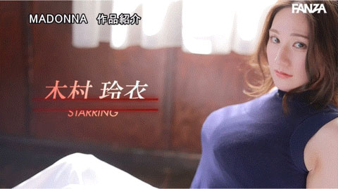 图片[3]-木村玲衣(Kimura-Rei)最新作品JUQ-395封面及内容剧情预览-集忧台