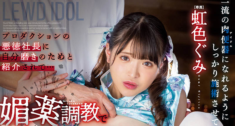 虹色ぐみ(虹色久美)最新作品MIDV-477封面及内容剧情预览-集忧台