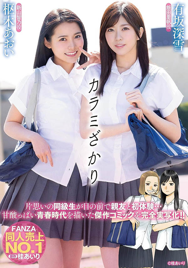 图片[2]-「石原希望、小野六花」合演作品MIMK-136封面及内容剧情预览-集忧台