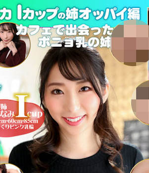 图片[5]-宝田もなみ(宝田萌奈美)精选作品介绍及在线预览-集忧台