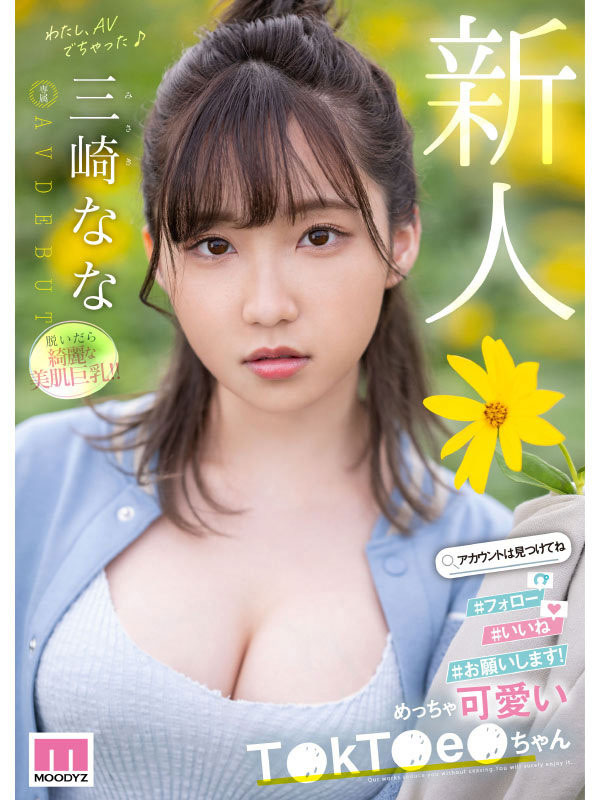 图片[3]-三崎なな(三崎奈奈)最新作品MIDV-309封面及内容剧情预览-集忧台