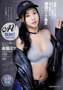 楽园ミナ(乐园美奈)最新作品IPIT-042封面及内容剧情预览-集忧台