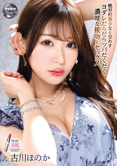 图片[4]-王道美少女《古川穗花》精选作品推荐封面及内容剧情预览-集忧台