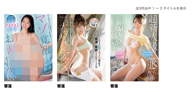 图片[2]-响莲(Hibiki-Ren)最新作品HMN-455封面及内容剧情预览-集忧台