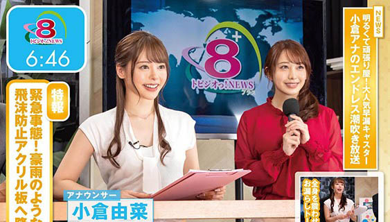 图片[6]-理想情人《小仓由菜》精选作品推荐封面及内容剧情预览-集忧台