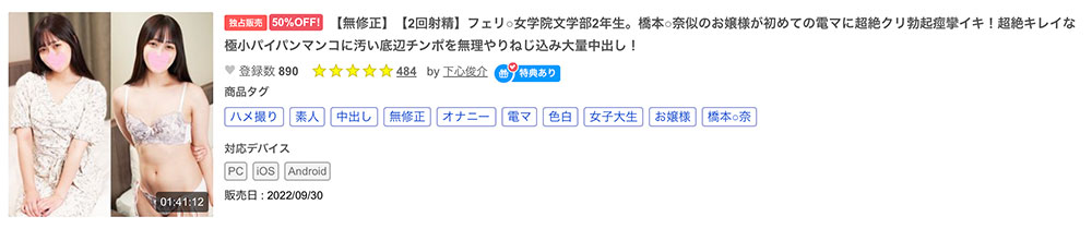 图片[4]-皆瀬あみか(皆濑亚美佳)最新作品HMN-437封面及内容剧情预览-集忧台