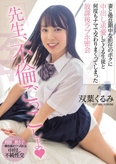 图片[5]-双叶くるみ（双叶胡桃）精选作品推荐封面及内容剧情预览-集忧台