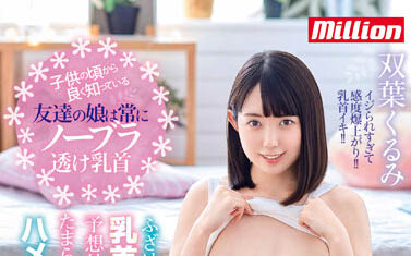 图片[6]-双叶くるみ（双叶胡桃）精选作品推荐封面及内容剧情预览-集忧台