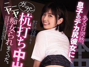 「石原希望」最新作品HND-884封面及内容剧情预览-集忧台