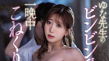 图片[6]-北乃ゆな(北乃由奈)精选作品推荐封面及内容剧情预览-集忧台