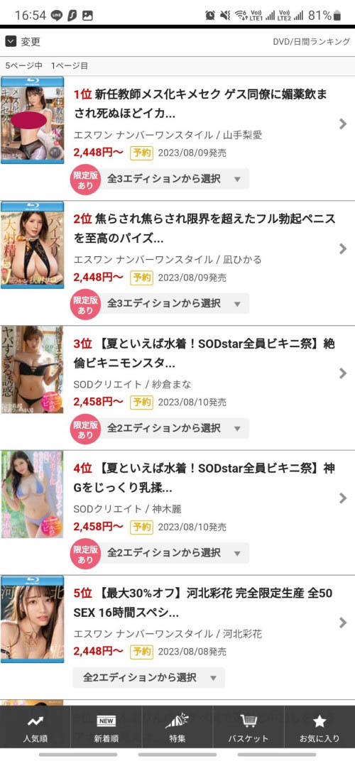 山手梨爱(Yamate-Ria)最新作品SSIS-804封面及内容剧情预览-集忧台