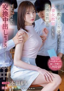 本田もも(本田桃)最新作品HMN-392封面及内容剧情预览-集忧台