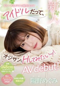 阳野めぐみ(阳野惠)最新作品MIFD-244封面及内容剧情预览-集忧台