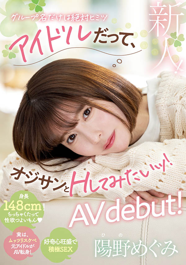 阳野めぐみ(阳野惠)最新作品MIFD-244封面及内容剧情预览-集忧台