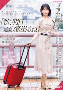 神宫寺ナオ(神宫寺奈绪)最新作品MIDV-407封面及内容剧情预览-集忧台